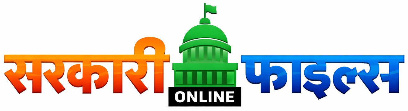 Sarkari Files
